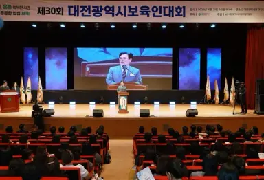 대전시, 제30회 보육인대회 화합의 장
