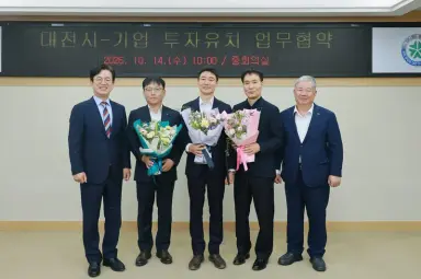 대전에서 성장한 기업들, 이번엔 몸집 키운다