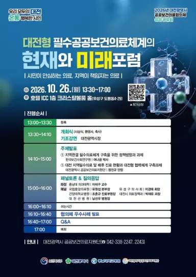 응급환자 이송부터 최종 치료까지지역의료 협력체계 구축 힘 모은다