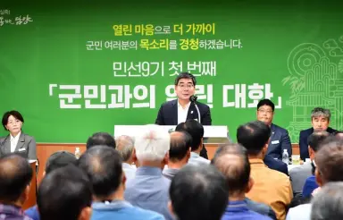 담양군, 12개 읍면 '군민과의 대화' 마무리…건의 313건 접수