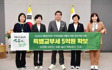 담양군 저출산 대응 공모 선정…어린이 놀이복합공간 조성 국비 5억
