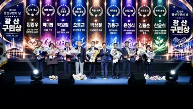 광산구 제35회 구민의 날 기념식, 시민 35인 미래 다짐
