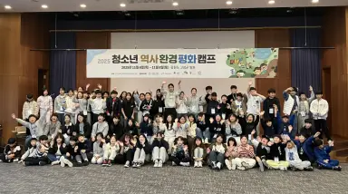 광주 남구 청소년 30명, 고성 DMZ서 평화·환경 캠프 참여