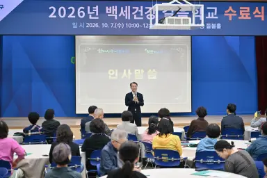 광주 서구 백세건강 걸음학교 수료…주민 47명 걷기지도자로