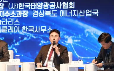 함평군, 국제 재생에너지 포럼서 RE100 반도체 산업클러스터 비전 발표