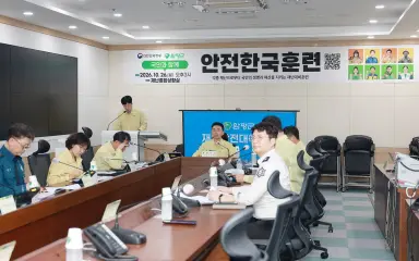 함평군, 안전한국훈련으로 재난 대응 역량 강화