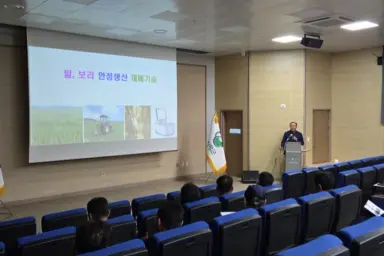 함평군, 보리·밀 재배농가 대상 맥류 생산 기술교육 실시