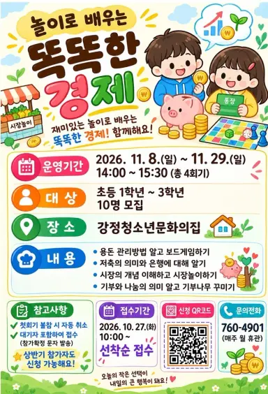 프로그램 참가자를 모집합니다