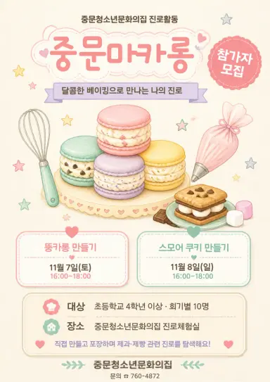 제주특별자치도 서귀포시