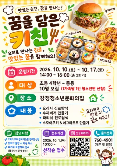 프로그램 참가자를 모집합니다