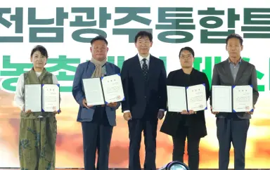 전남광주통합특별시, 여수서 농촌체험 페스티벌 개최