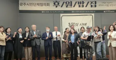 민형배 통합특별시장, 시민단체협의회와 소통·협력 강조