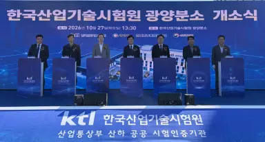 전남광주통합특별시, 광양에 산업부산물 재자원화 지원거점 개소