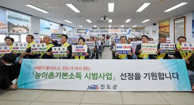 진도군 농어촌 기본소득 읍면 순회 설명회 마쳐