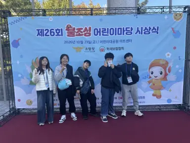 영강초, 불조심 어린이마당 전국 본서 '불조심 어린이상' 수상