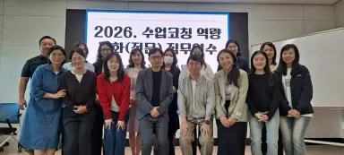 전남교육연수원, 코칭티처 대상 수업코칭 전문 직무연수 운영