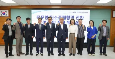 목포시, 탄소중립항만 전환 워크숍 개최…재생에너지 연계 모색