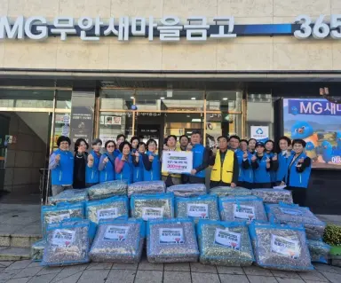 무안새마을금고, 겨울 이불 42채 기탁…취약가구 겨울나기 지원