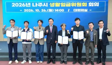 나주시 2027년 생활임금 시급 1만1620원…최저임금보다 920원 높아