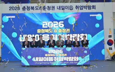 충청권 일자리 한자리에…'내일이음취업박람회' 성료