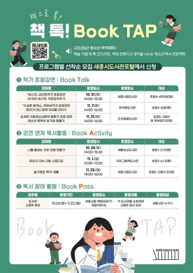 책과 친해지고 생각 나누며 배움 넓혀요!