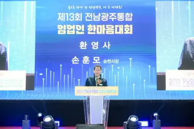순천서 전남광주 통합 임업인 한마음대회 개최…2000명 참석
