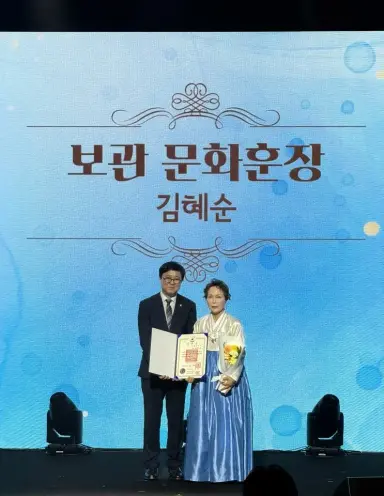순천 창작예술촌 김혜순 한복명인, 보관 문화훈장 수훈