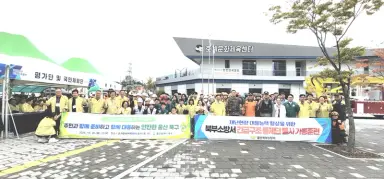 북구, 호계문화체육센터 화재 가정 재난대응 안전한국훈련 실시