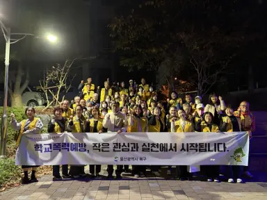 북구, 청소년 보호 및 학교폭력예방 합동 인식개선 캠페인