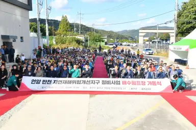 울주군, 반천 배수펌프장 가동식·비상대처계획 훈련 실시