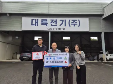 대륙전기(주), 범서읍 저소득 한부모가정 성금 1천만원 전달