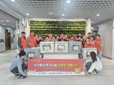 온산읍 지역사회보장협의체, 취약계층 겨울이불 지원