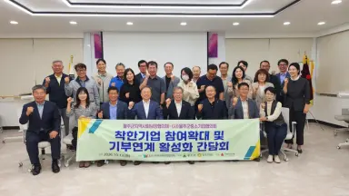 울주군 지역사회보장협의체, 착한기업 참여확대·기부 연계 활성화 간담회 개최