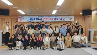 울주군 지역사회보장협의체, ‘울주복지 민관on 아카데미’ 개최