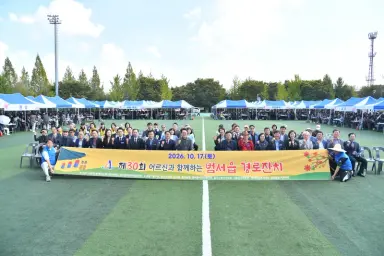 범서읍 청년회, 제30회 경로잔치 개최