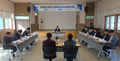 여수시, 세외수입 체납액 징수 강화 대책 보고회 개최