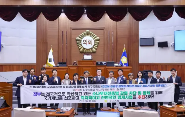 나주시의회, 소나무재선충병 국가재난 선포 및 전국 일제 방제 촉구