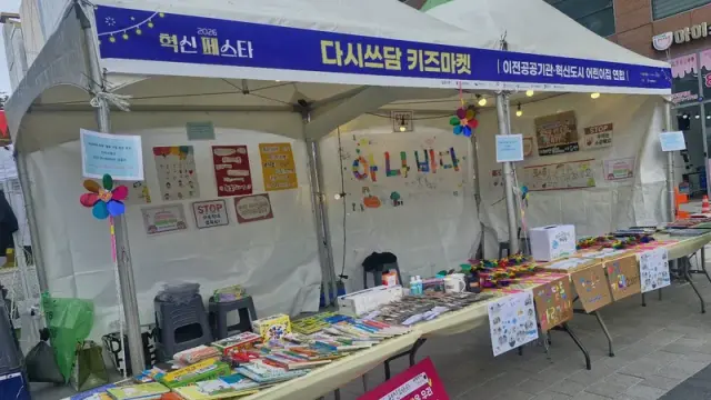 원주지역 어린이집 4곳, 아동복지시설에 후원금 전달