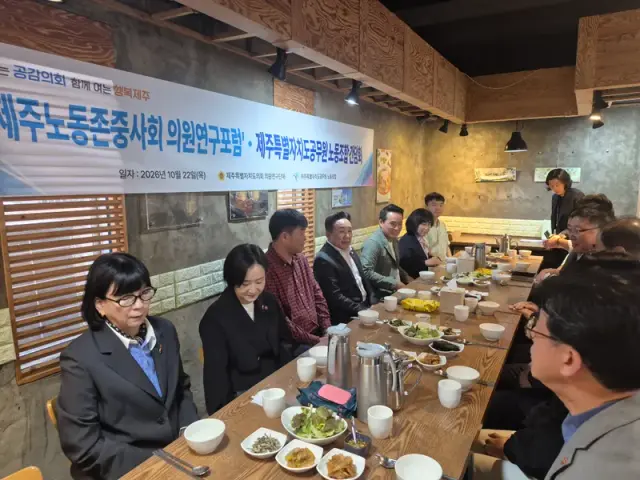 ‘제주 노동존중사회 의원연구포럼’ 도청 공무원들의 애로사항도 현장에서 듣는다