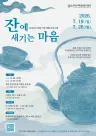 화성시독립운동기념관, 여름방학 맞이 ‘2026년 주말 가족 체험프로그램’ 운영