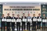 조주홍 영덕군수, ‘세계지질공원 행정협의회’ 창립총회 참석