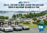 여수시, 시민 호응 속 전기자동차 1,244대 보급 완료… 역대 최대 규모