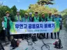 영암군 덕진면 새마을지도자회, 추석 앞두고 공설묘지 벌초