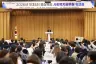 경북 사회복지공무원 300여 명 경주서 소통·화합