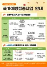 중2 자녀 있다면 확인하세요…구미시, 독감 무료접종 확대