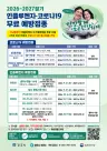 경주시, 21일부터 인플루엔자 무료 예방접종 순차 시행