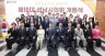 성남시의회, 제10대 전반기 개원기념식 개최 “시민 중심 의정 다짐…소통과 협력으로 제10대 전반기 힘찬 출발”