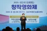 성남시의회, 제5회 시민과 함께하는 창작영화제 참석 “창작영화‘가족여행’상영…지역 영화인과 시민이 함께한 시사회”