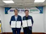 "폐의약품 62% 늘었다"…구미시, 우체국과 정기 수거체계 구축