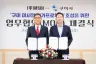구미시, ㈜MSDI와 '구미 미사일 메가프로젝트' 조성 나선다